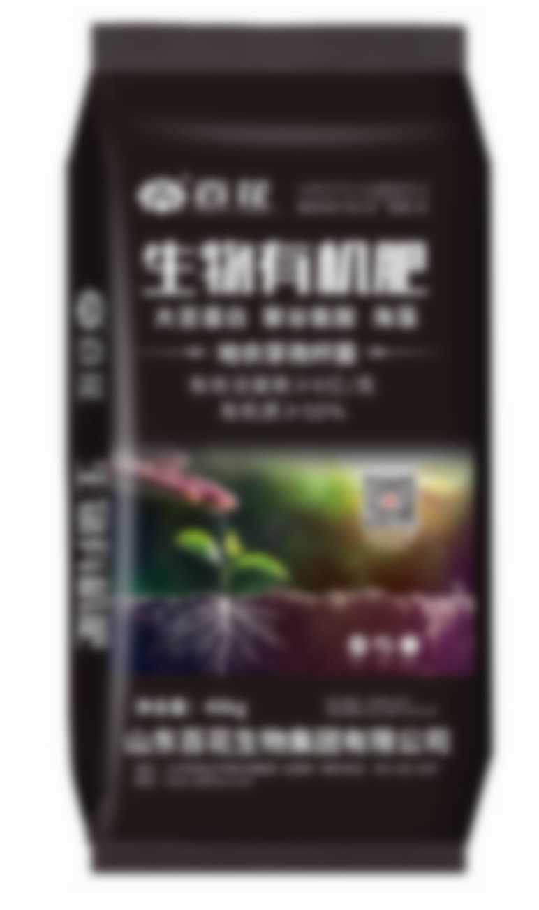 百花生物有機肥